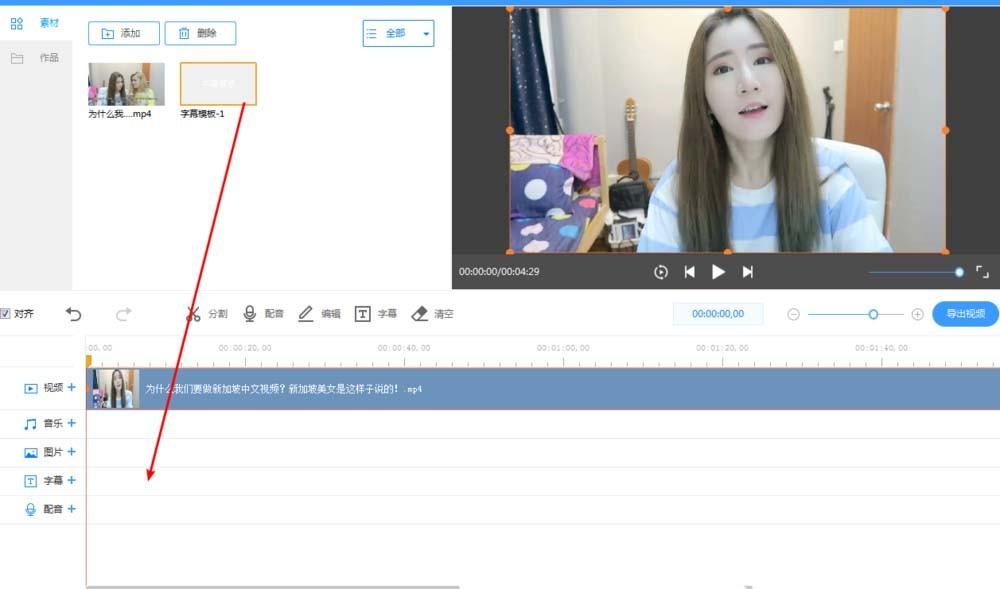 EV剪辑导入的视频怎么添加字幕?