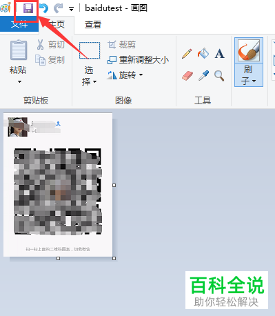 二维码压缩教程