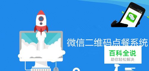 二维码点餐系统怎么设置?二维码点菜系统怎么用?