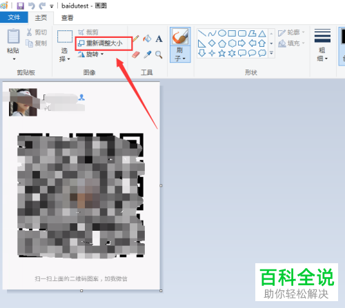 二维码压缩教程