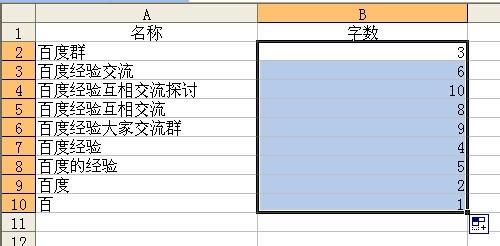excel如何根据表格字数的数量进行排列?