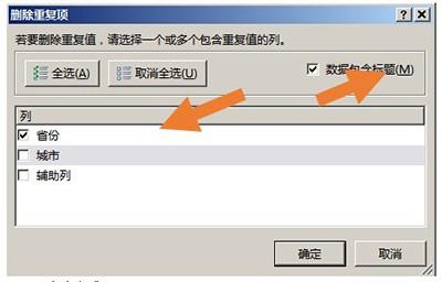 Excel合并相同内容的单元格