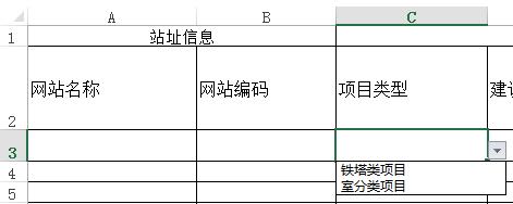 Excel表格中怎么制作三级联动下拉菜单?