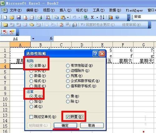 excel怎么将横排文字变成竖排?