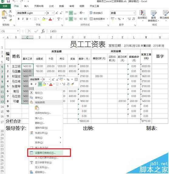 excel怎么将数字快速转换为汉字格式?