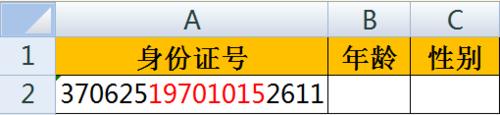 excel怎么从身份证号判断算男女性别和年龄?