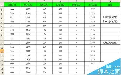 Excel中使用VBA快速制作工资条的详细教程