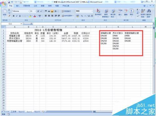 Excel怎么给下拉列表子项目做下拉列表?