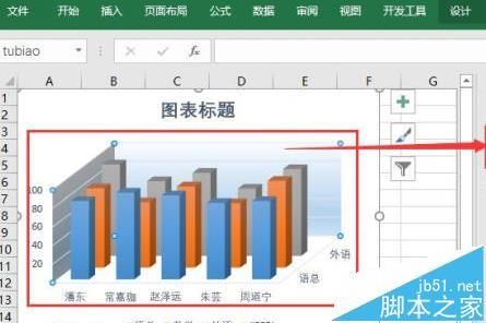 Excel2016图表怎么添加三维立体效果?