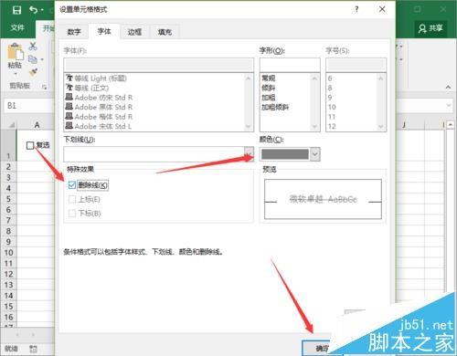 Excel2016表格中怎么制作任务管理器项目?