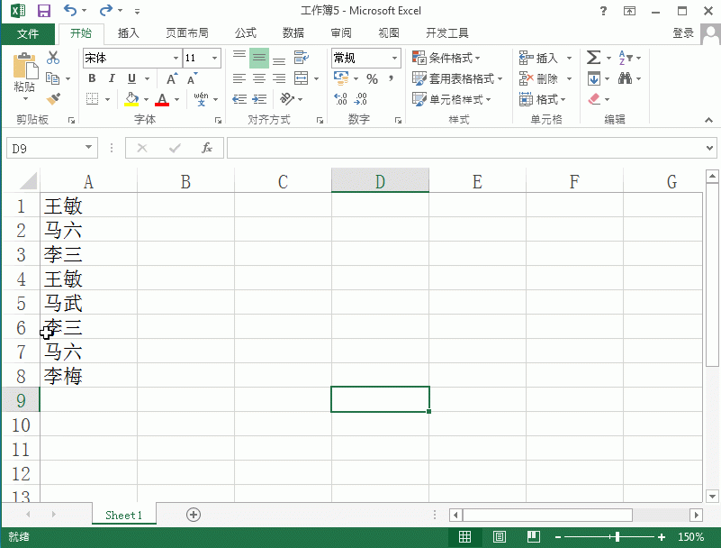 excel2013如何筛选重复值?Excel2013表格中提取出列重复项的方法介绍