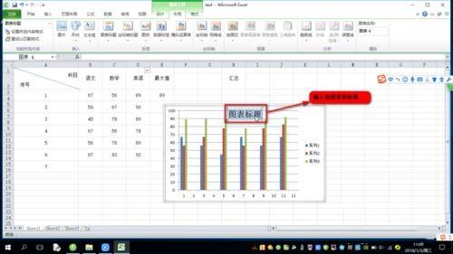 excel中如何设置图表标题X轴和Y轴的数值?