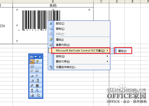 Excel制作条形码方法