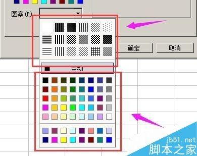 excel表格如何加底纹背景?