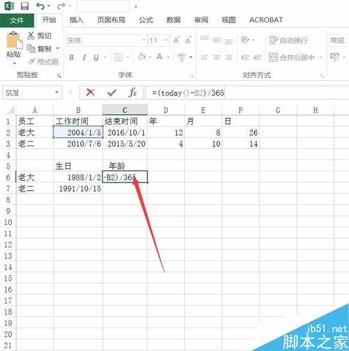 Excel2016如何根据出生日期计算年龄