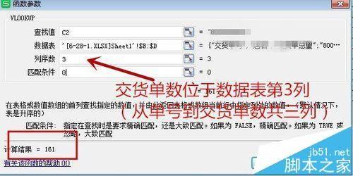 excel出库表怎么确定实际出库数以及箱数?