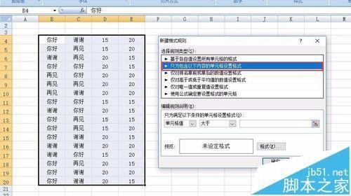 excel怎么设置特定值的单元格为空白?