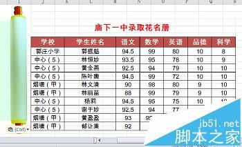 Excel怎么添加可以打印的背景图?