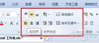 Excel表格的基本操作 Excel必学的十大基本功能技巧