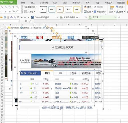 excel表格插入多张图片怎么设置排列方式