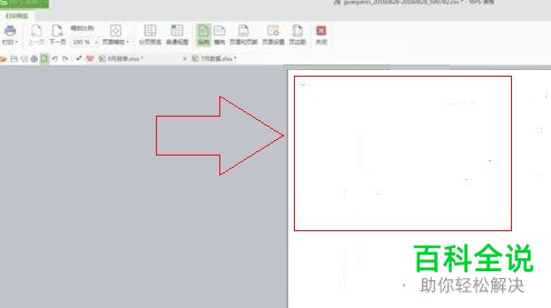 excel表格如何设置正反面打印数据