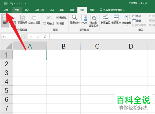 Excel表格中图片被强制压缩了如何取消压缩