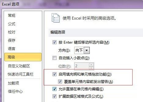 Excel拖拉功能不见了怎么找回