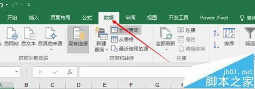 excel表格怎么对特定数据新建查询?
