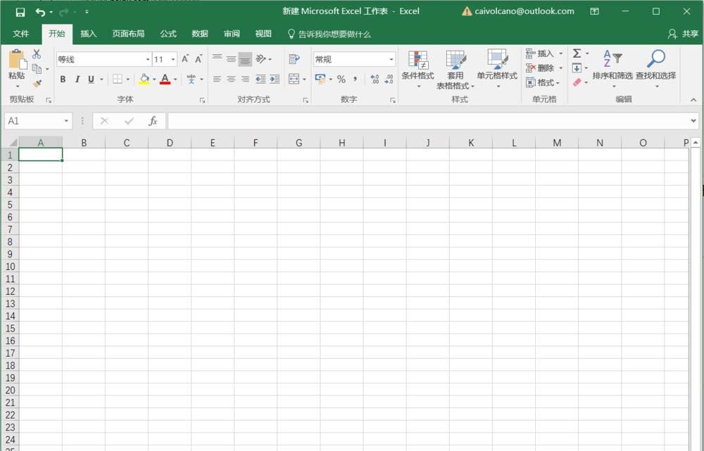 excel2016中新增的六大图表功能怎么使用?