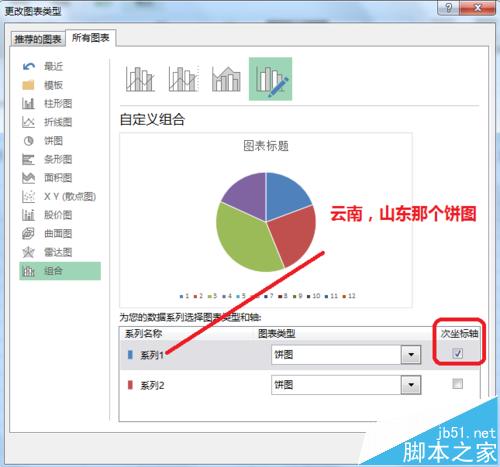 Excel怎么绘制双层饼图
