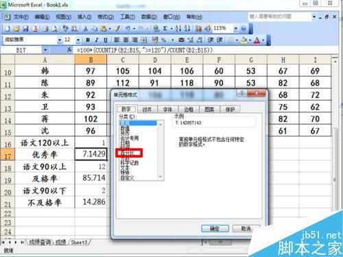 excel统计函数countif有什么作用?怎么使用?