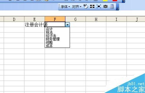 excel名称的快捷键、函数，数据有效性介绍