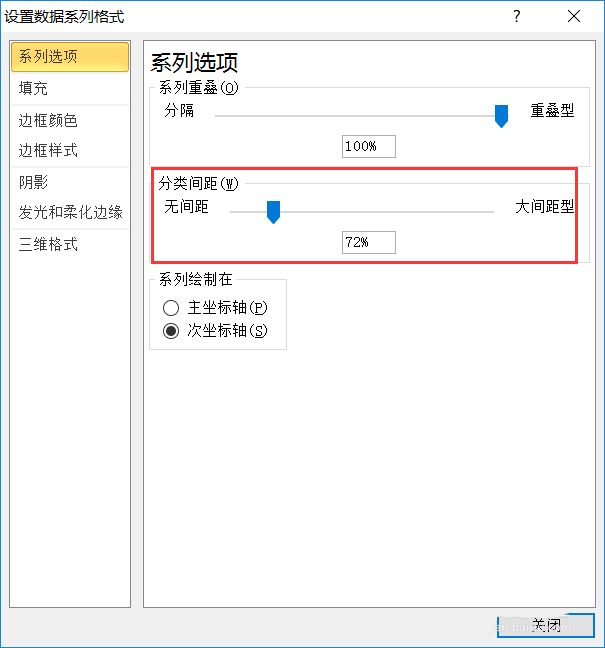 excel表格堆积柱形图表怎么修改数据?