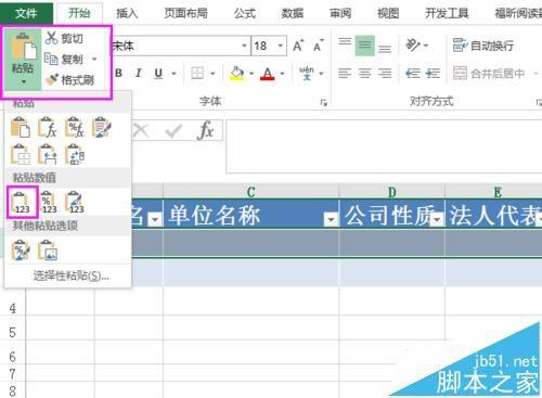 Excel怎么利用宏录制自动把输入的内容排到另一张表?