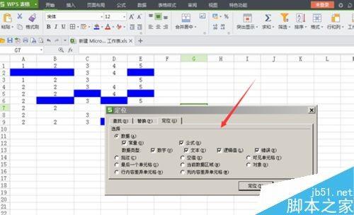 excel表格怎么删除空行呢?