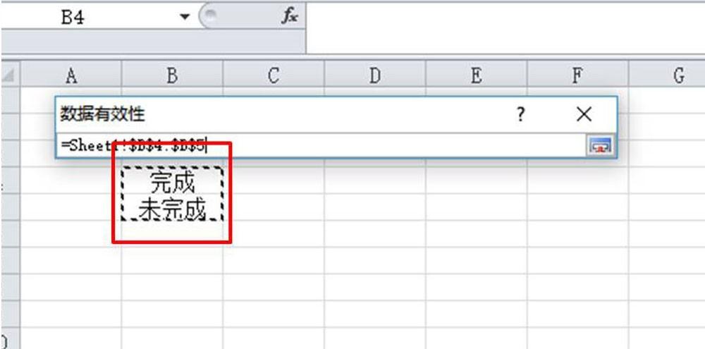 Excel工作表怎么设置工作完成状态?