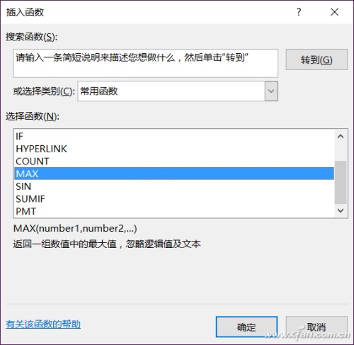 Excel数据分析比大小技巧
