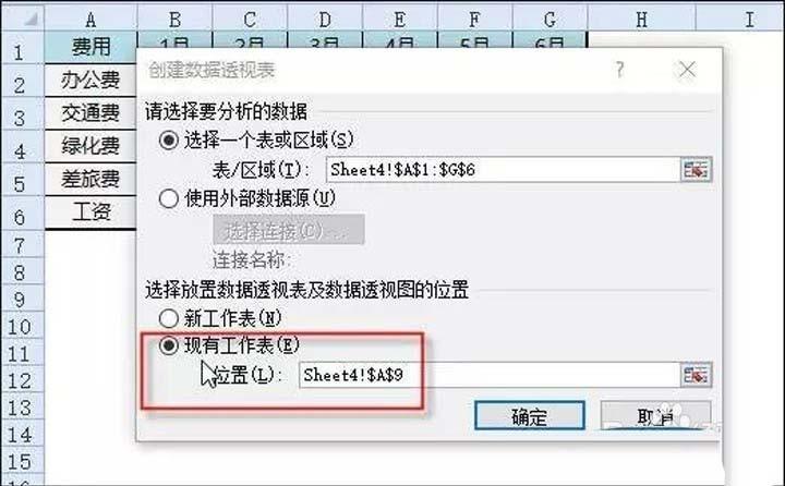 Excel怎么做公司开销汇总的数据透视图?