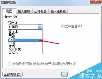 excel怎么制作二级联动的下拉菜单?