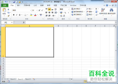 Excel表格中插入图片的柔化效果怎么进行精确调整