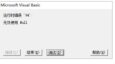 excel vba编程制作一个恶作剧小程序