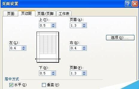 excel中怎么利用缩放功能快速设置打印页面?