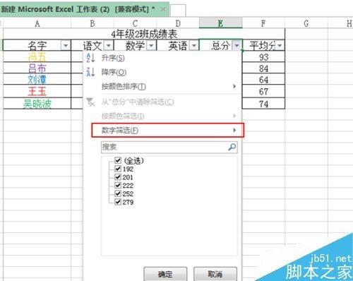 excel怎么进行自定义筛选呢?excel自定义筛选方法介绍