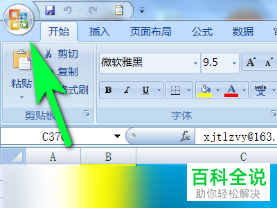 excel表格的创建时间在哪里查看