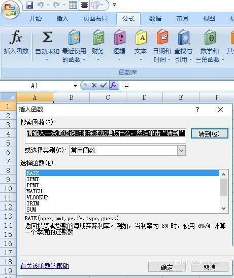 excel表格怎么使用nper函数计算贷款还款情况?