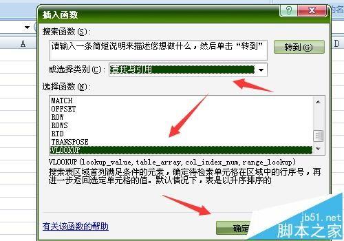 excel如何对应数据?excel自动对应数据的设置方法