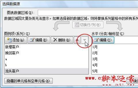 Excel2010制作柱形图进行数据对比