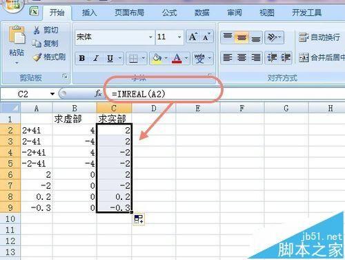 Excel怎么计算复数? Excel对复数进行加减乘除指数对数模的教程