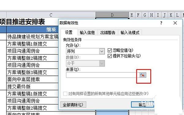 Excel工作表怎么设置工作完成状态?