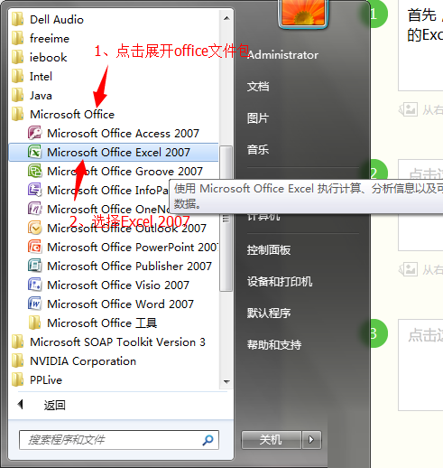 Excel如何插入图表?Excel插入图表方法介绍